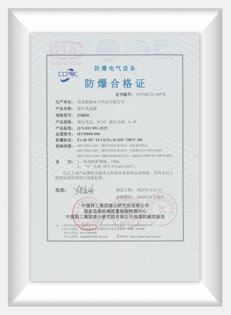 Explosion-proof -HYM890